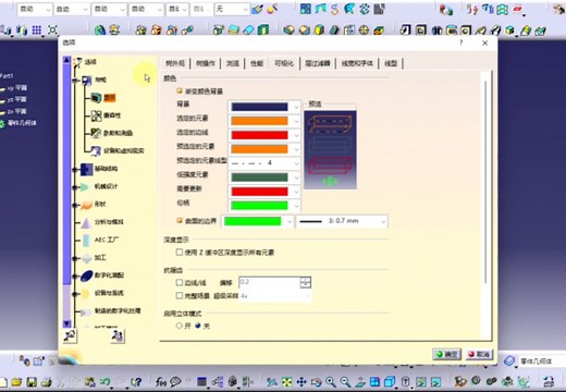 catia的基本设置以及鼠标操作