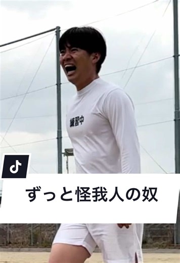 怪我人の奴がサッカーで見せるコミカルな瞬間