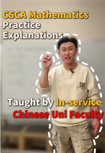 CSCA 数学实践讲解：在职中国大学教师授课