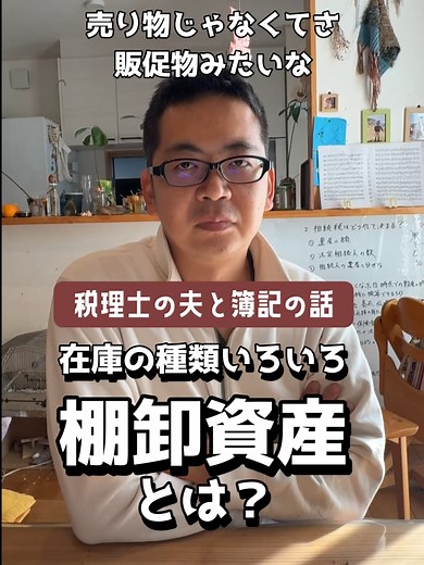 在庫管理の基礎と棚卸資産の重要性