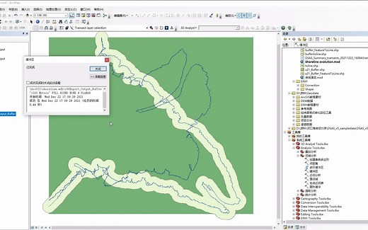 DSAS数据处理2：基线绘制