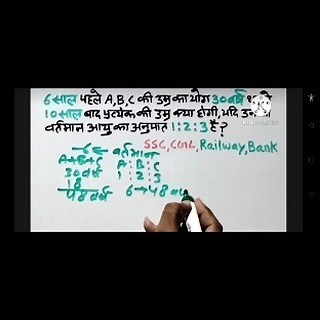 1.8K views · 43 reactions | Age problem tricks and Shortcut By Ritesh Sir #ssc #cgl #chsl #maths #riteshsirmaths #instagramreel #facebookreel #shorts | Ritesh Kumar | Facebook