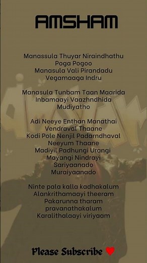 Amsham 🌙 Lyrics | Malayalam Indie Feel Song ❤️‍🔥 #Shorts