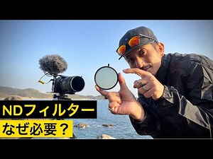 動画撮影でのNDフィルター効果をKANI VND Filterを使って検証
