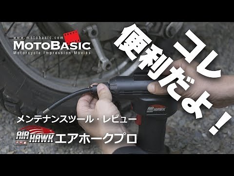 Air Hawk Pro Cordless/Rechargeable Air Compressor (Air Pump) and Maintenance Tool Review AIR HAWK...
