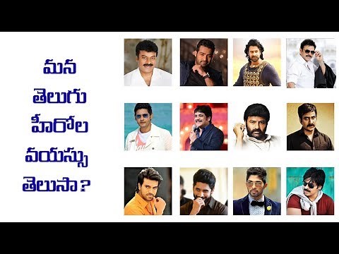 Telugu Top Actors Real Age | Tollywood Heroes Birthday Dates And Years | Education Details