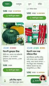 এবি সিড থেকে কিভাবে অর্ডার করবেন! Video Tutorial