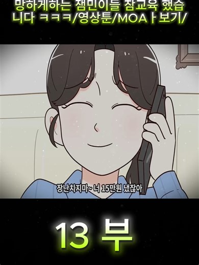 장난전화로 음식점 망하게 하는 잼민이들 참교육
