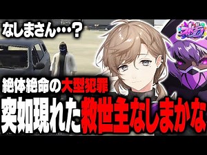 【まとめ】個人医なしまかなに救われて言葉を失うヘルアン【#ストグラ ALLIN ヘルアン 叶】