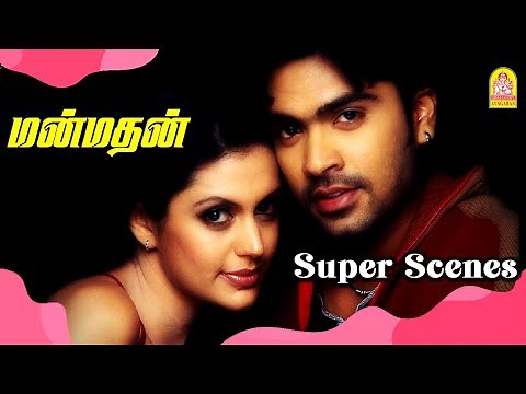 தெரியாதனமா காதலிச்சு தொலைச்சிட்டேனுங்க!😔 | Manmathan Movie Scenes | Simbu | Jothika | Goundamani