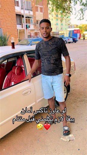 ‏لو عاوز تاكس أمان👌❤️#الشعب_الصيني_ماله_حل😂😂 #شلتوت🔥🦅