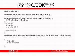 《VC  专题研究》系列之-深入解释MFC原理01