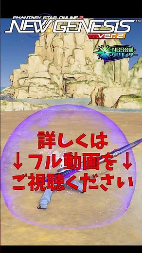 【PSO2NGS】PSO2の最強武器が新デザインで武器迷彩化!【PSO2:NGS】 #shorts