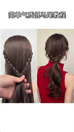 Effortless Low Ponytail Hack: Master the Look in 3 Steps