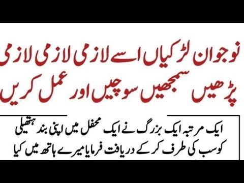 Larkian lazmi parhain ?realityQuran and Hadiths 💗🤲 is live!