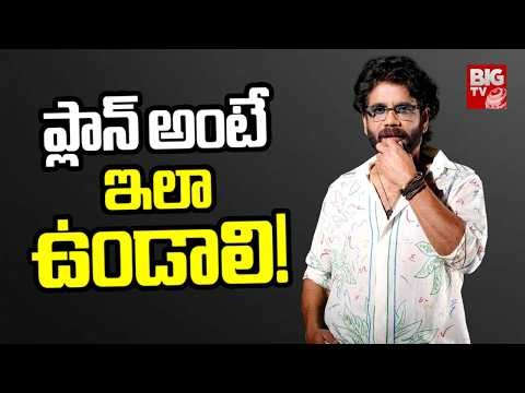 Nagarjuna 100th Movie Update | King Akkineni Nagarjuna || BIG TV Entertainment