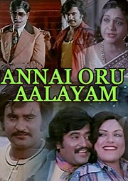 Annai Oru Aalayam: Watch Full Movie Online | Hungama OTT