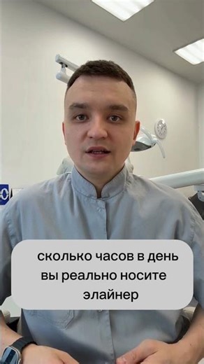 Элайнеры - умные технологии