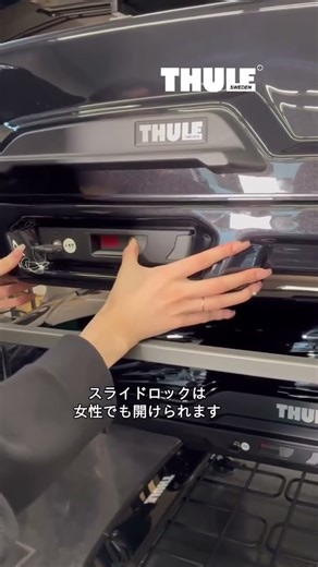 Vector ＃THULE #ルーフボックス #アウトドア #アウトドアアクティビティ ＃自動車