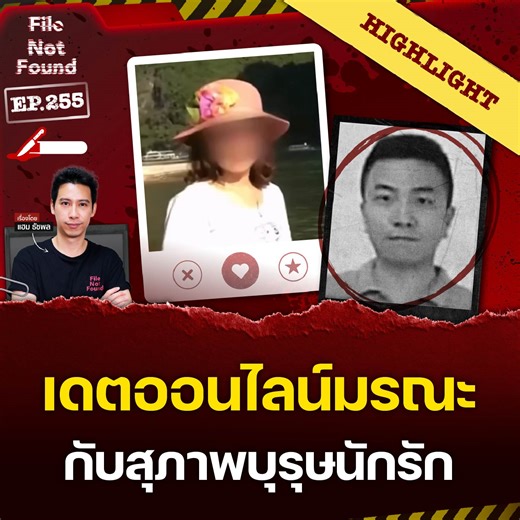 20K views · 367 reactions | ในยุคที่ความรักไม่ได้หาได้ง่ายๆ...