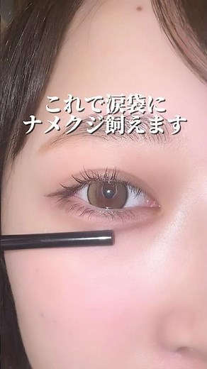 まじで簡単なぷっくり涙袋の作り方はこれ！！ #アイメイク #涙袋