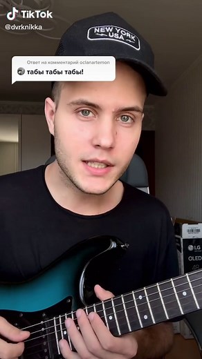 Guitar Tutorial: Sunflower Chords Breakdown