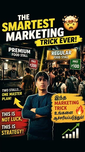 The Smartest Marketing Trick Ever! 🤯