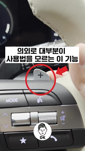 자동차 패들쉬프트 사용법 및 하이브리드 자동차 특징