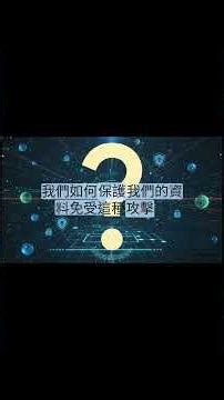 0326 Cybersecurity Doomsday Ahead? Google Officially Announces in 2026: Combating the "Q-Day" Qua...