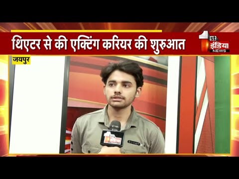 Actor Himanshu Awasthi से खास बातचीत, कई सीरियल्स और फिल्मों में निभाए हैं अहम किरदार | Jaipur News