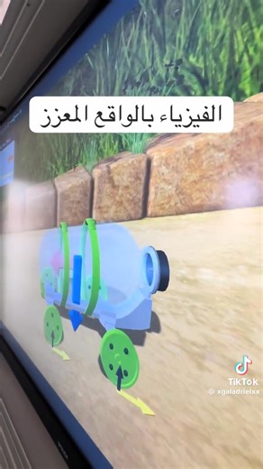 14K views · 60 reactions | تطبيق mozaik 3d | جريدة الأستاذ: profpress.ma | Facebook