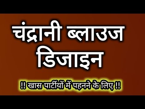 💯👗boutique style matching blouse designs/latest blouse design Ideas/trending Blouse neck with sleeve