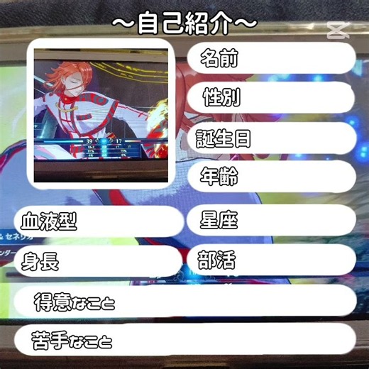 初解禁自己紹介〜！ #テンプレート使用