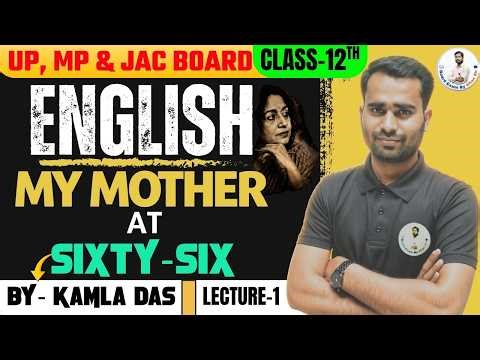 Class 12 English Chapter - 1 | Lec - 1 | My Mother at Sixty-Six | UP , MP & JAC Board 🔥