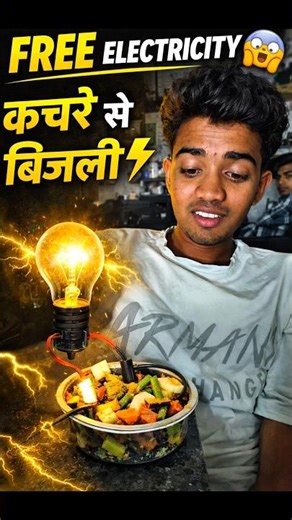 Real Waste to Energy Experiment