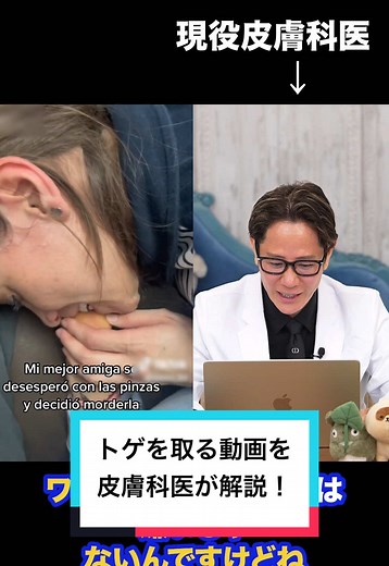 足の裏のトゲ処理法を皮膚科医が解説！