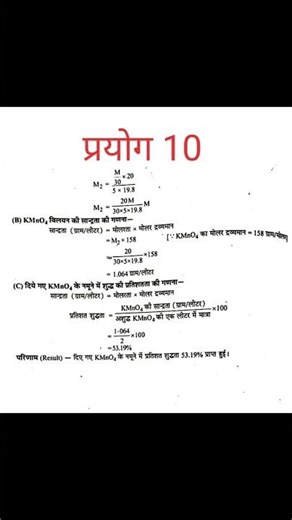 #Class12ChemistryPracticalFile#trendingshorts #TrendingPracticalFile#Class12ChemistryPractical#File