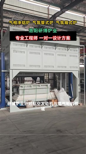 锂电池正负极材料烧结旋转管式炉,研博节能环保解决方案：全系列产品采用轻质陶瓷纤维炉膛与智能控温技术，综合节能达20%-30%。同时配备废气处理接口与