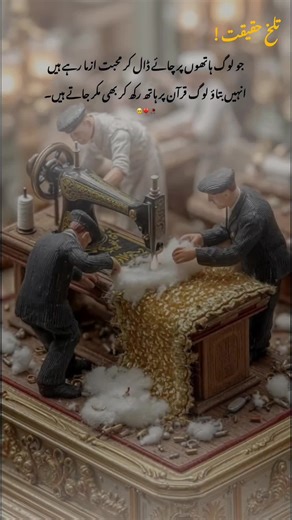 Emotional Urdu Poetry That Resonates With The Heart