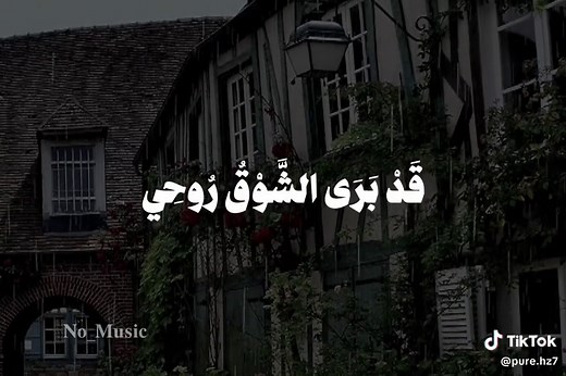 هل لنا من لقاء بعد كل اشتياق؟