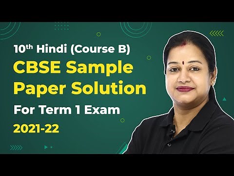 CBSE Sample Paper Solution 2021-22 (Course B) | Class 10 Hindi (Course B)