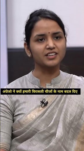 UPSC INTERVIEW