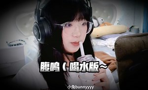 【解压助眠】腹鸣