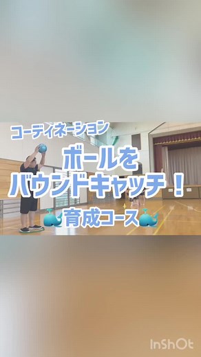 楽しく学ぶコーディネーショントレーニング