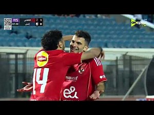 أهداف مباراة الأهلي وإنبي 0/3 المارد الأحمر يواصل الإنتصارات بثلاثية في الجولة الـ 6 من مجموعة البطل