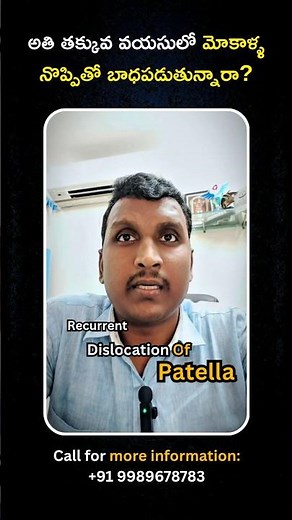 Young Age Knee Pain? Recurrent Patella Dislocation Explained | Dr Srinivas Polisetty