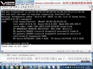 【第16课】SSH客户端命令应用实战详解