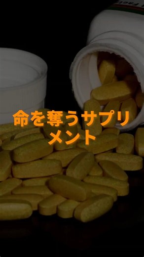セント・ジョーンズ・ワートと免疫抑制剤の危険な相互作用