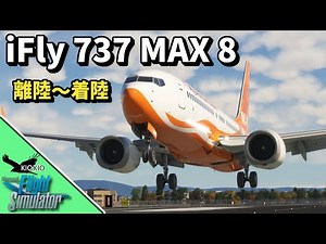 iFly 737 MAX 8 Piloting | Takeoff and Landing [MSFS 2020: PC]