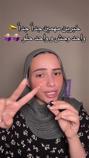 Noon codes MAI5-MAII5-MAII4: خبران مهمان للبشرة المعرضة لحب الشباب